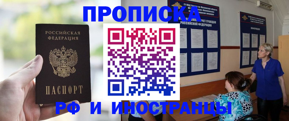 где прописаться в Нягани