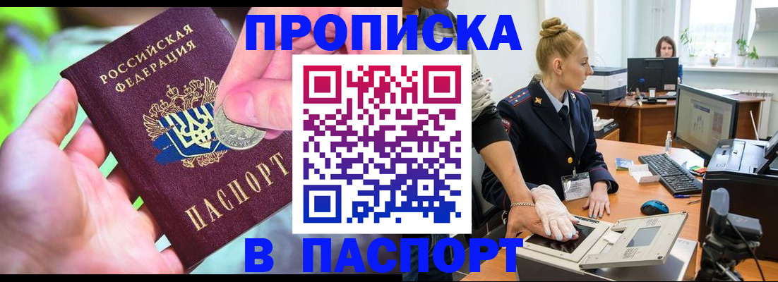 прописка иностранных граждан в Нягани